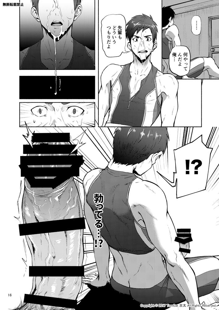 [TomCat (Keita)] Jitorina Try 2 [Digital] page 15 full