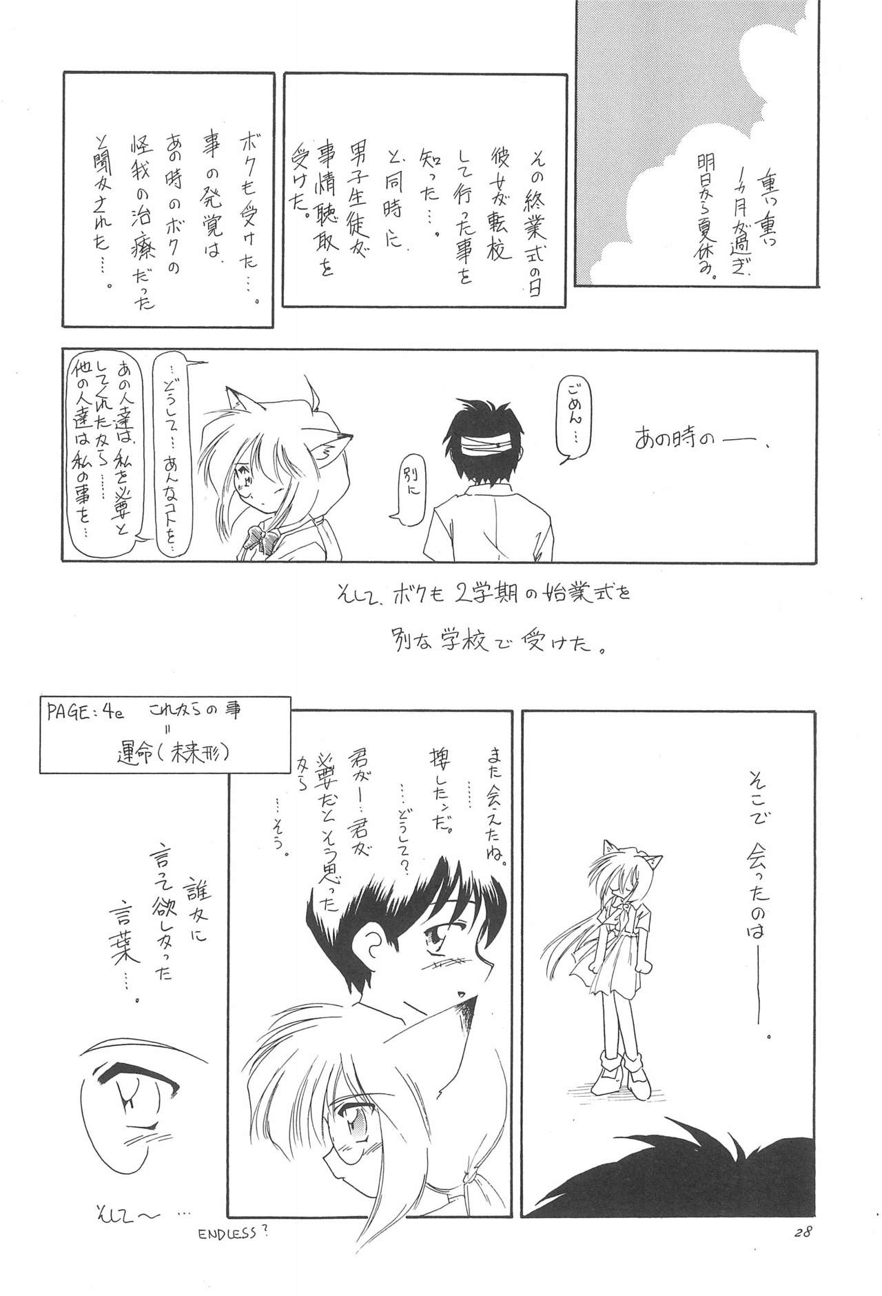 (C50) [Yuushaya (Various)] UNDER 15 (Various) page 28 full