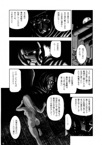 [WILD DUCK (Kono Donto)] Dorei Senshi Maya - Antou Hen volume 2 - page 21