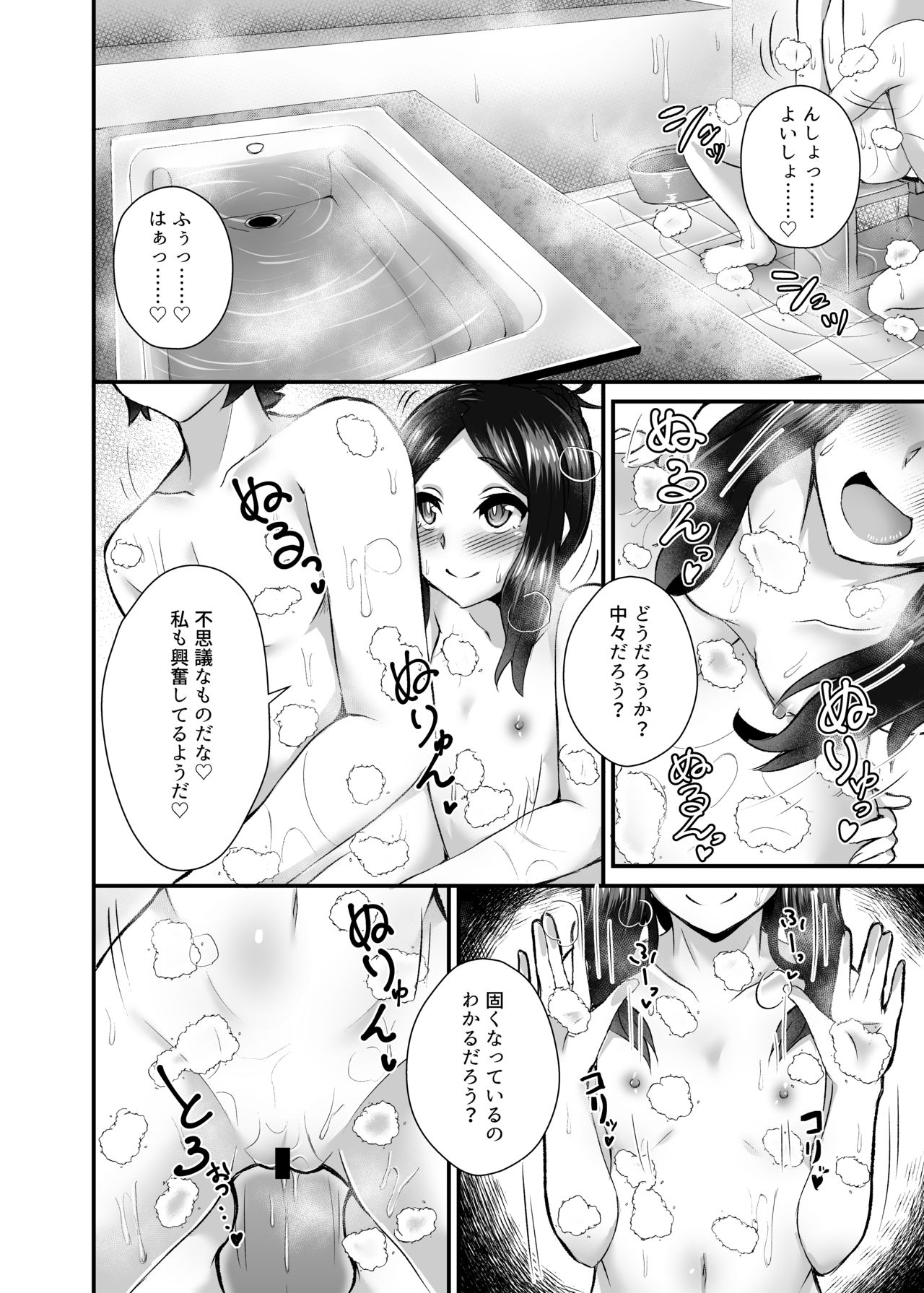 [Fushinsya_Guilty (Ikue Fuji)] Chaldea Fuuzoku [Leonardo Da Vinci (Shou)] (Fate/Grand Order) [Digital] page 7 full