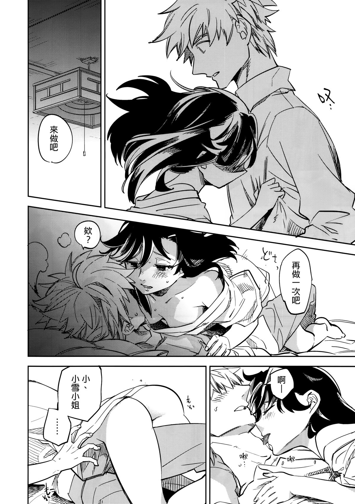 (COMITIA109) [goo-paaa (Ocha)] Yojo-han Bunny Part 3 [Chinese] [Genesis漢化] page 8 full