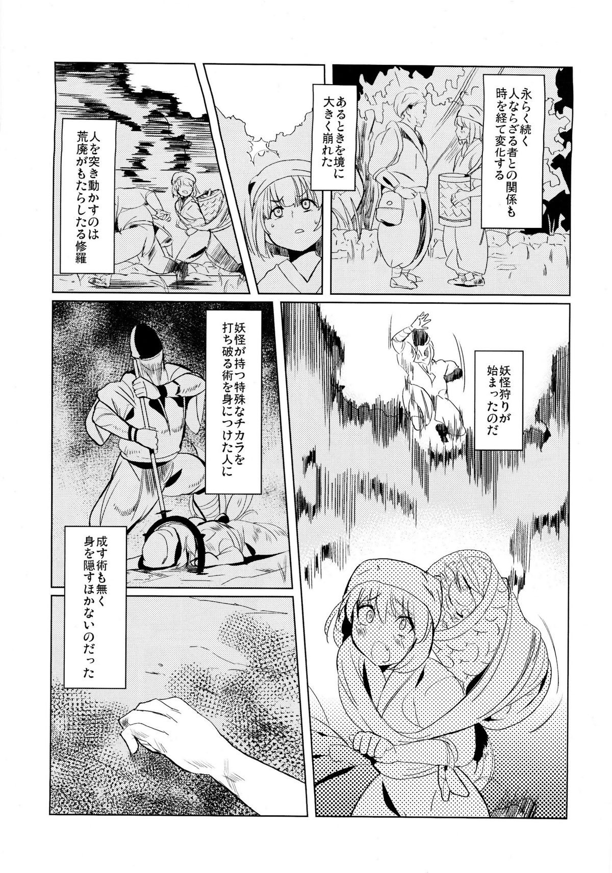 (C82) [Shijou Misaki (Satou Souji)] Tadashii Youko no Shitsukekata+ (Touhou Project) page 2 full