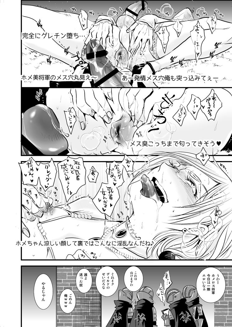 [Katou Chakichi] ドスケベメスおじさんホメロス漫画 (Dragon Quest XI) page 4 full