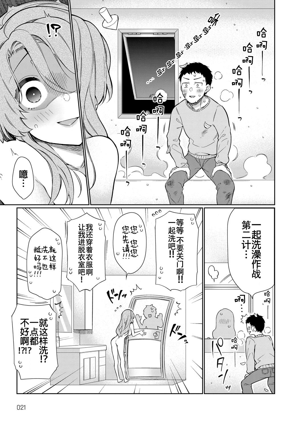 [Giuniu] Ue no Okuchi to Shita no Okuchi to, Kouhen (COMIC Anthurium 2018-12) [Chinese] [AL4个人汉化] [Digital] page 4 full