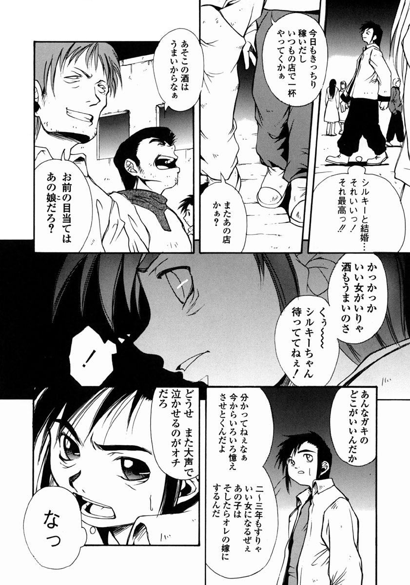 [Udai Tetsurou] Half Asleep page 64 full