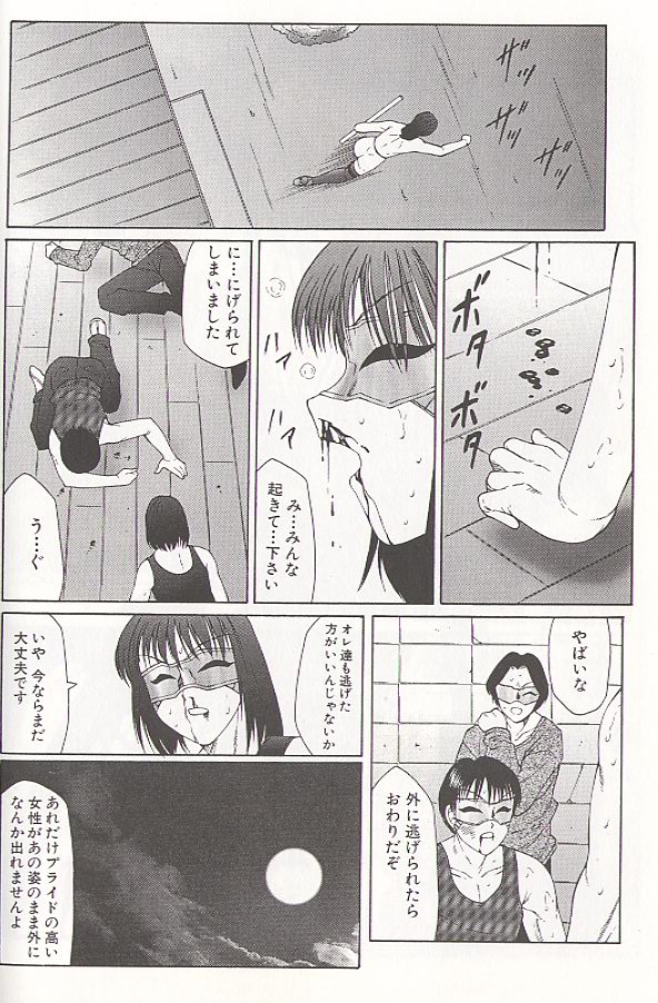 [Fuusen Club] Daraku - Currupted [1999] page 30 full