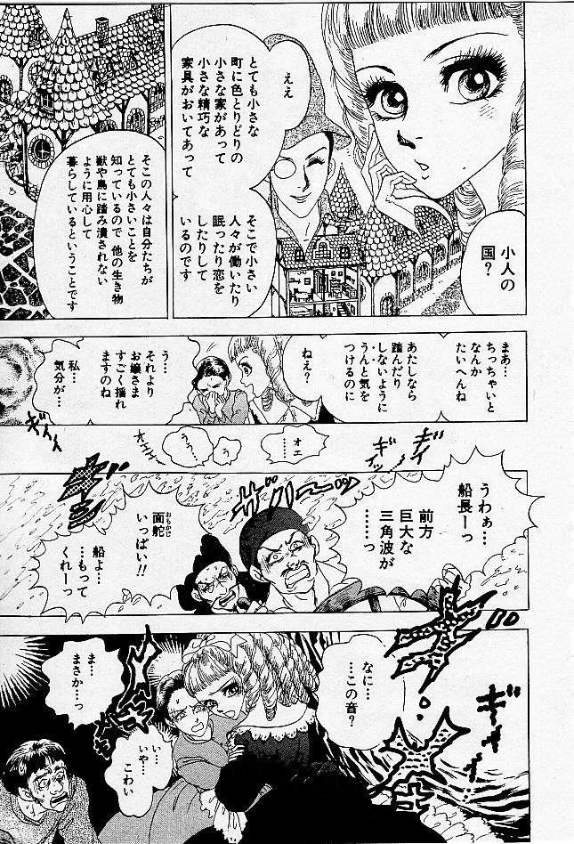[Yahagi Takako] Chiisai Kara page 7 full