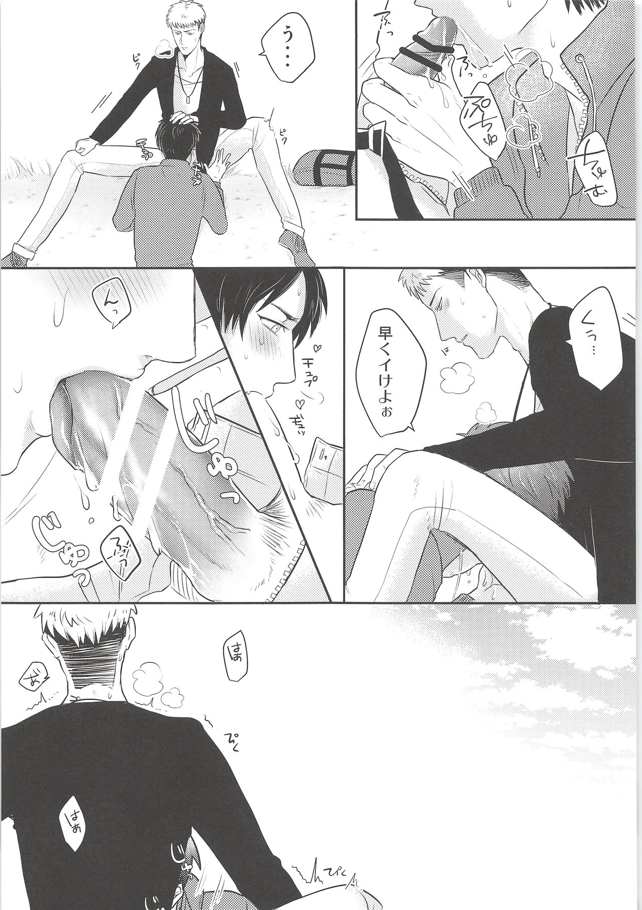 [Yaoya, Oi Koranukotan! (Tometo, Chito Mura)] Ki ni Naru Shi ni Isogi Yarou ni Ecchina Koto Shitai!! (Shingeki no Kyojin) page 10 full