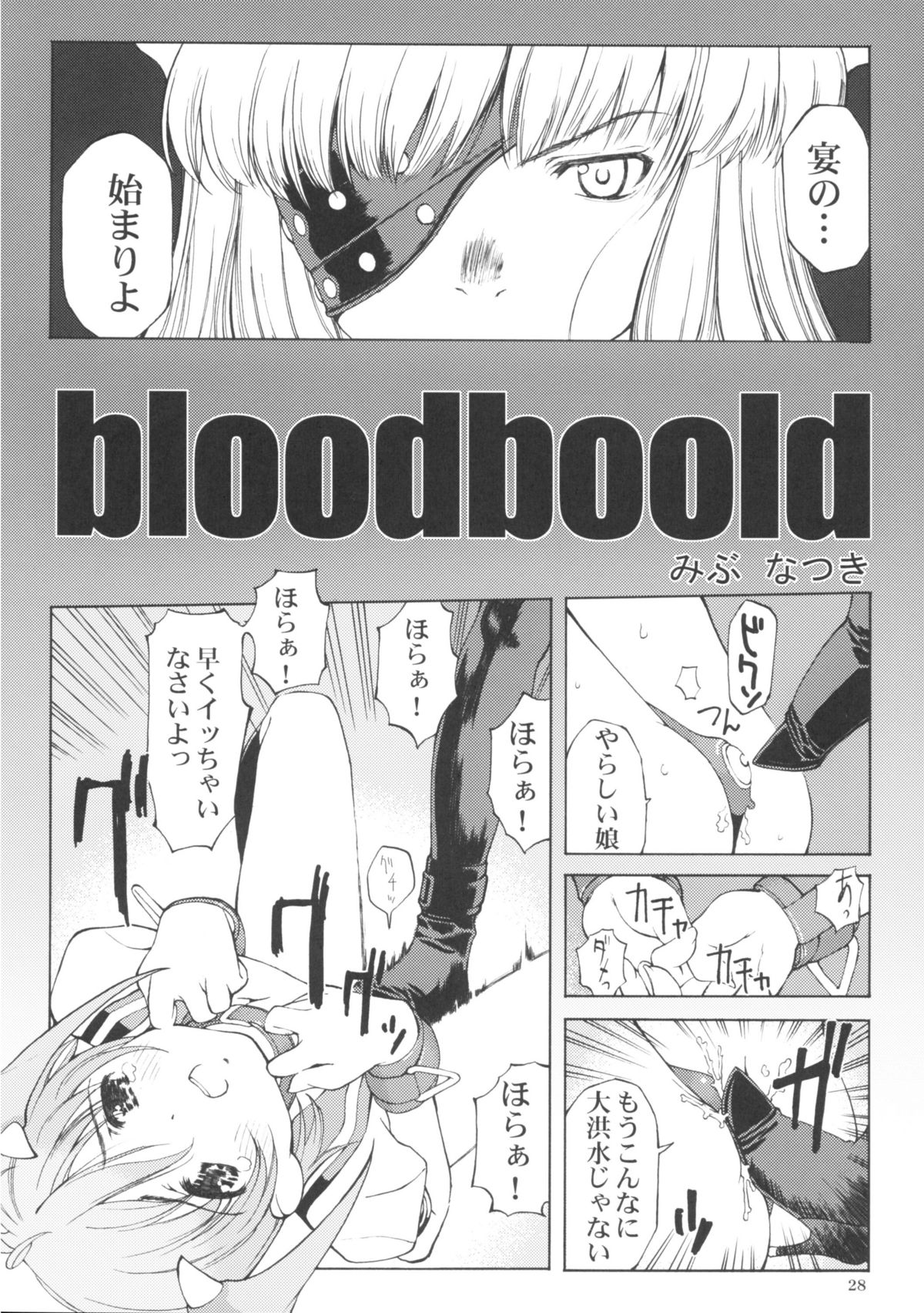 (CR37) [Hellabunna (Iruma Kamiri, Mibu Natsuki)] Matamoya Super BJ (Super Black Jack, Darkstalkers) page 27 full