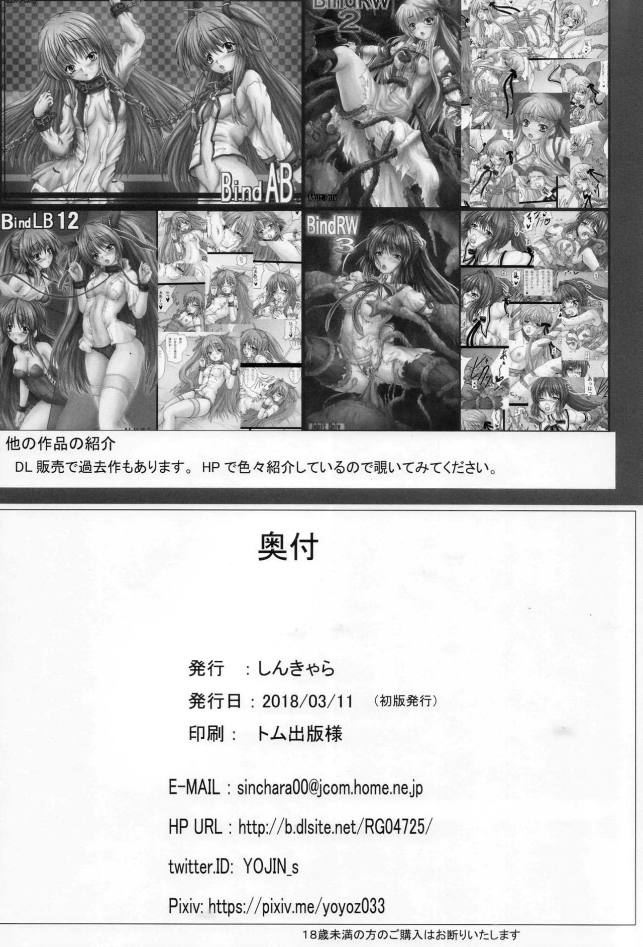 (SC2018 Spring) [Shinchara (YO-JIN)] Ginko Rinjoku (Ryuou no Oshigoto!) [English] [Doujins.com] page 20 full