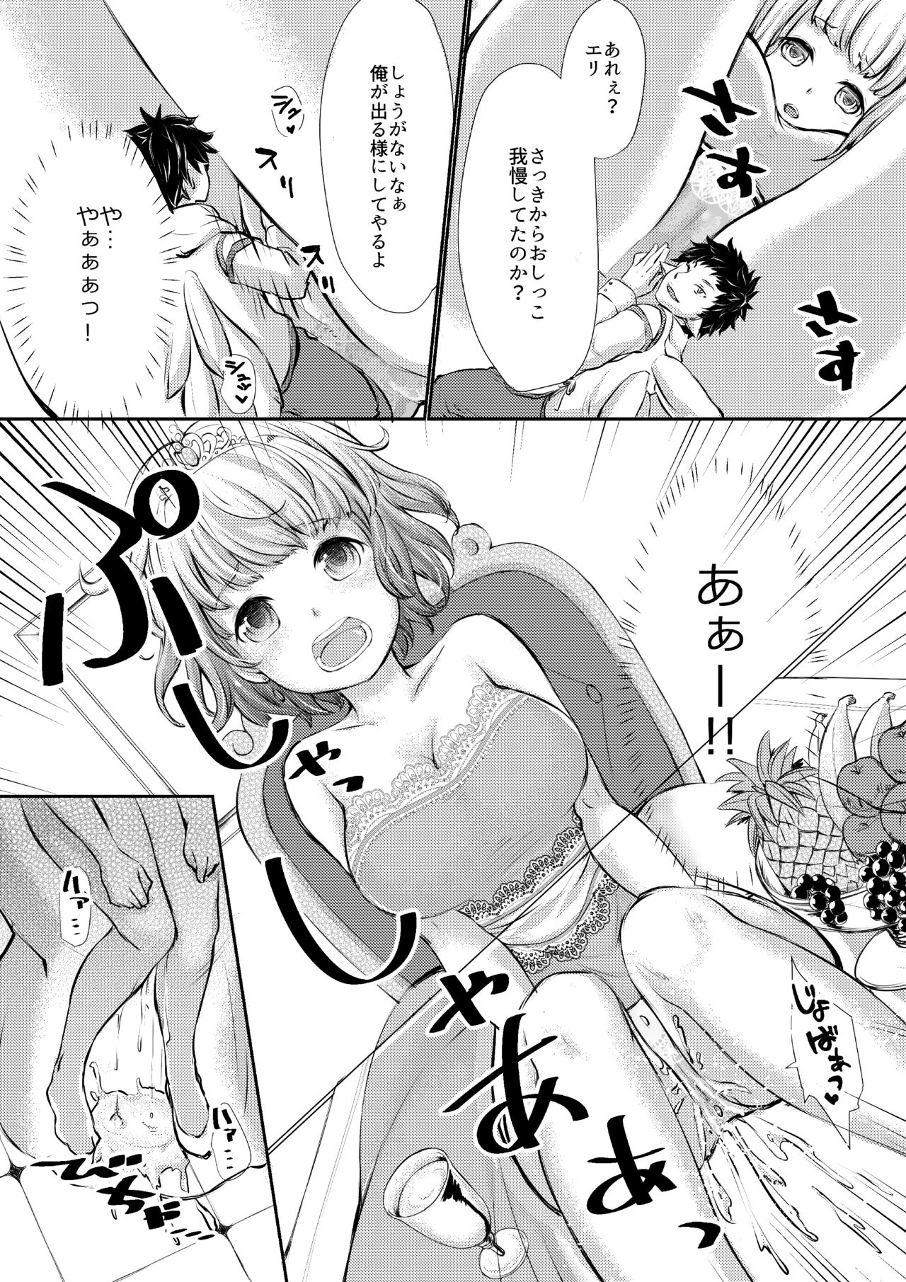 [I-Raf-you (よろず)] マイクローンマガジン Vol.38【没有汉化】 page 38 full
