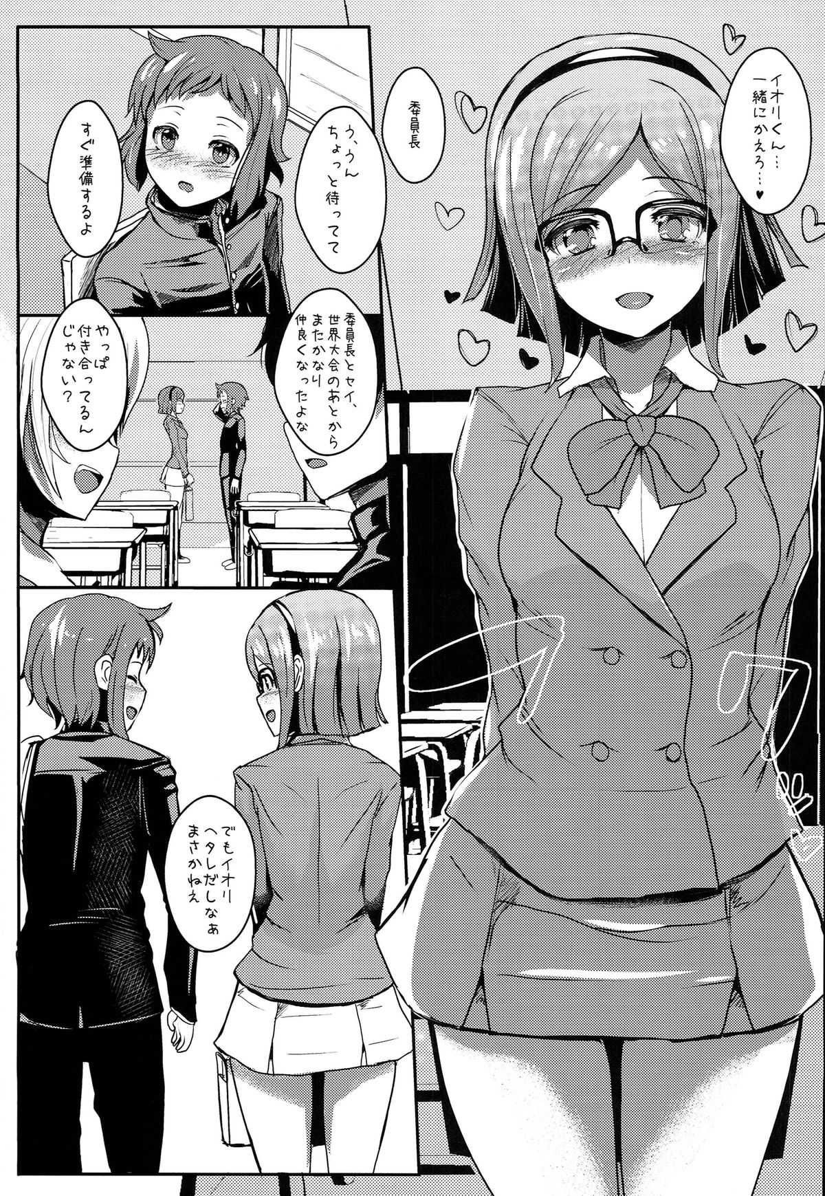 (COMIC1☆8) [NOSEBLEED (Miyamoto Issa)] CHINA COMI (Gundam Build Fighters) page 2 full