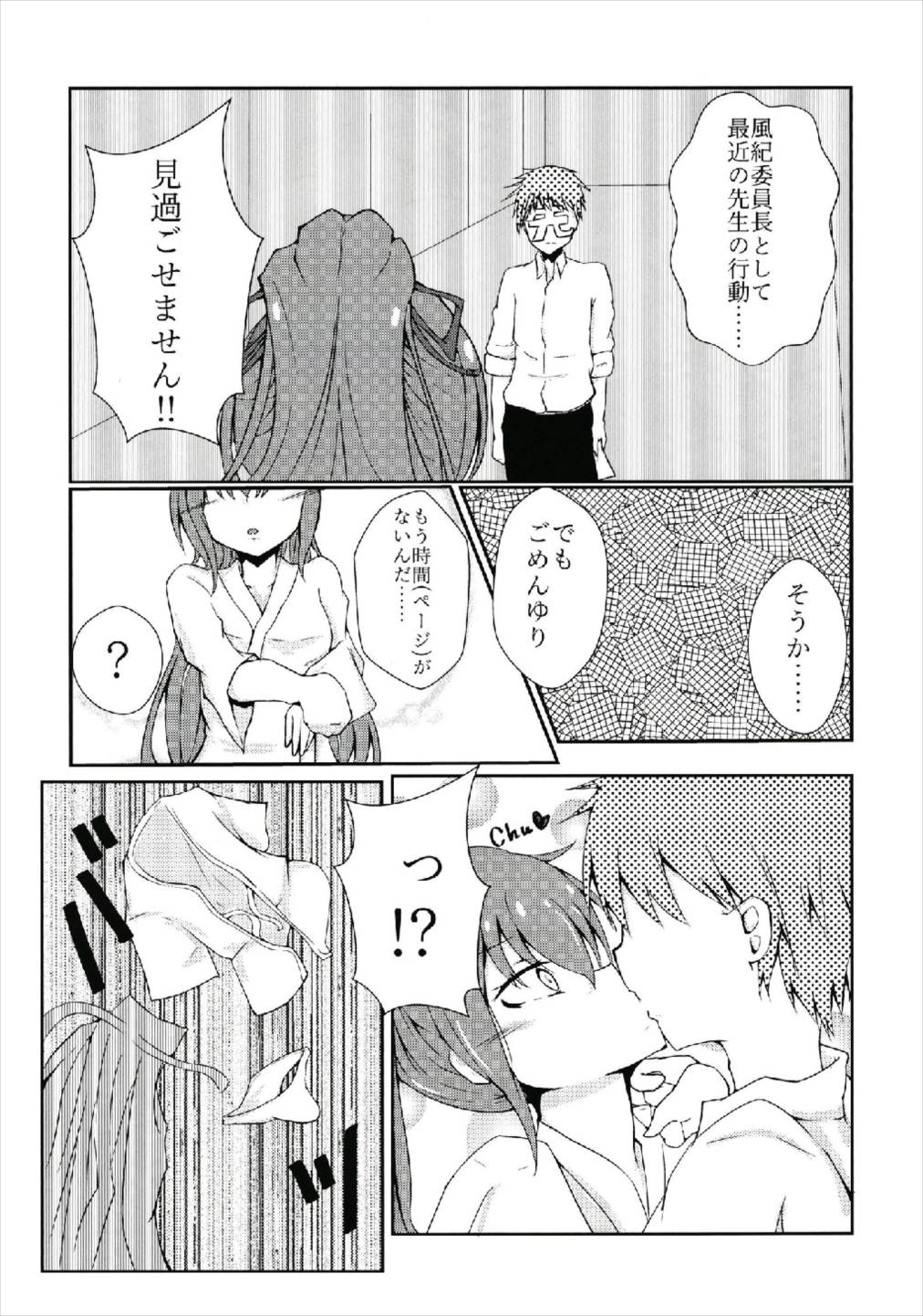 [テフテリア] H.S.2 HeartΔStealing! (バトルガールハイスクール) page 15 full