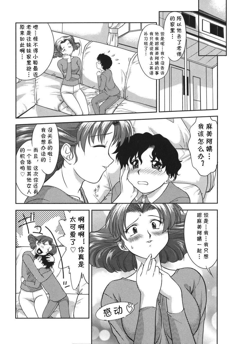 [Gabri-L] Gamushara ga Suki Ch. 7-9 [Chinese] [cqxl自己汉化] page 42 full