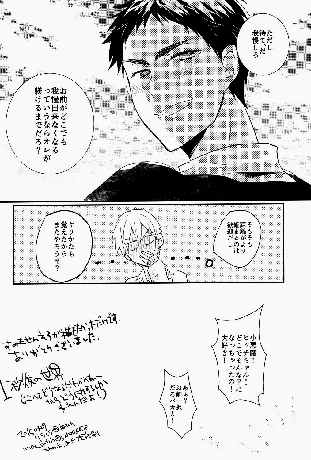 (CSP6) [relights (batch)] Ichibyougo no Sekai (Kuroko no Basuke) page 29 full