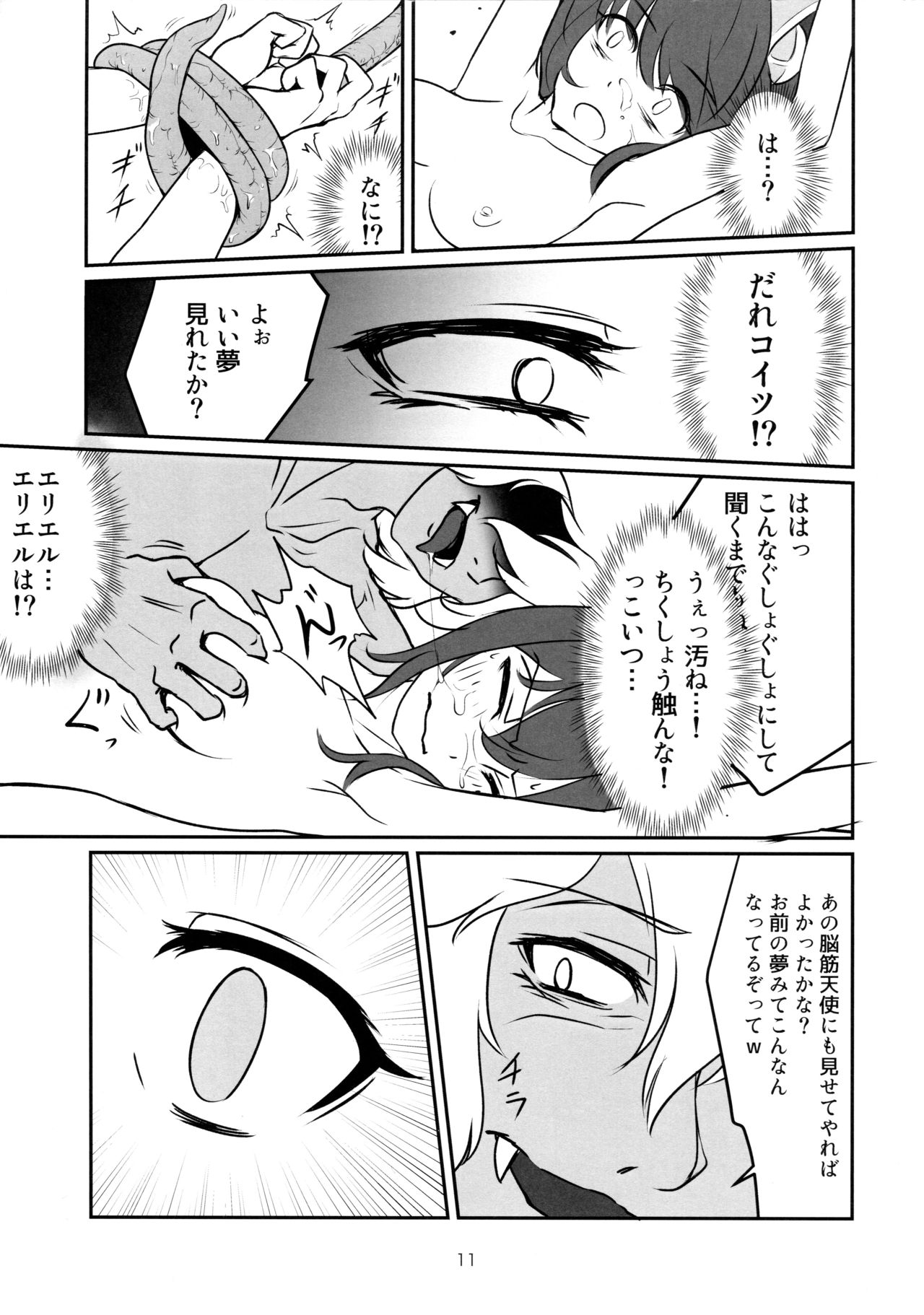 (C88) [Mame-Kinoko-Gohan (GyuuNyuuKeePaa)] Sweet Devil's Dream (Dragon Poker) page 11 full