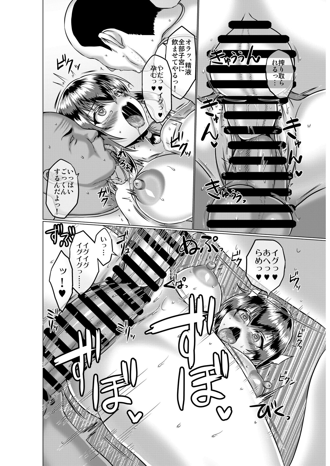 [ONEONE1] みんなのオナホ便女エロチューバーの天沢杏です page 39 full