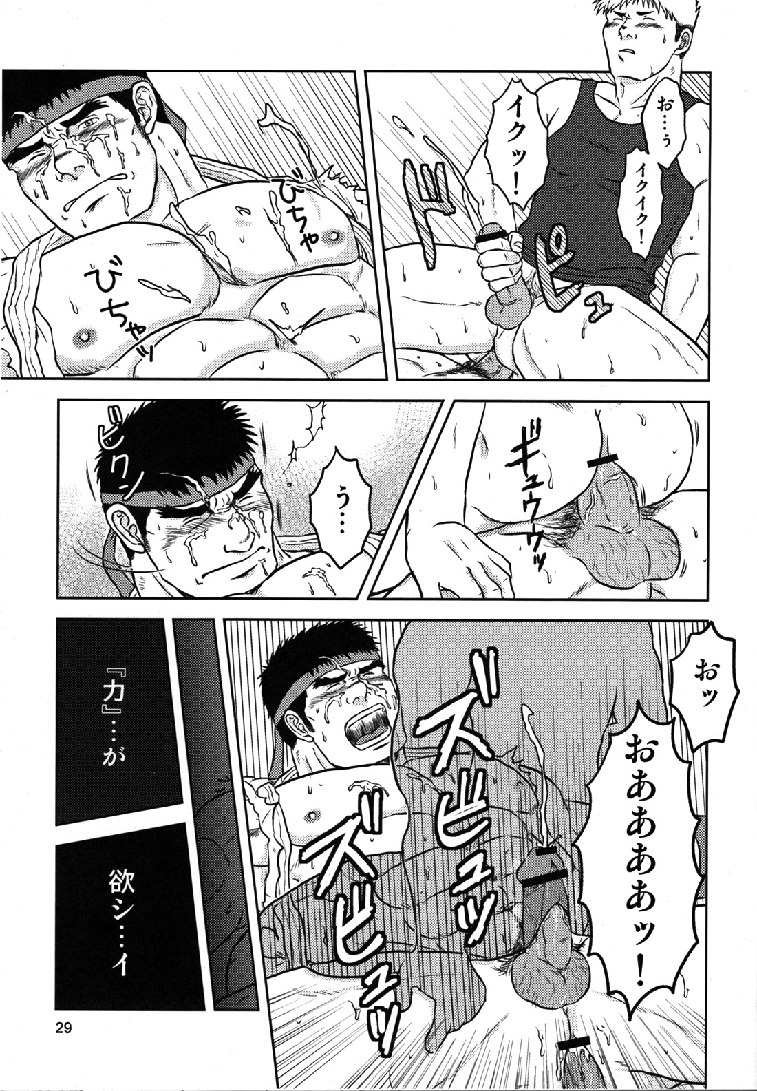 (Yarou Fes 2012) [Seiryoukei Inryousui (HISOKU, Furokuma, Hawa)] CAPKAN! COMPLETE (Various) page 33 full