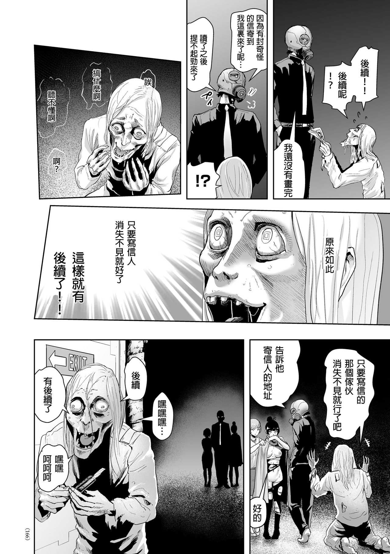 [Gesundheit] Micchaku Eromangaka 24-ji (#Futsuu no Onnanoko) [Chinese] [沒有漢化] [Digital] page 21 full