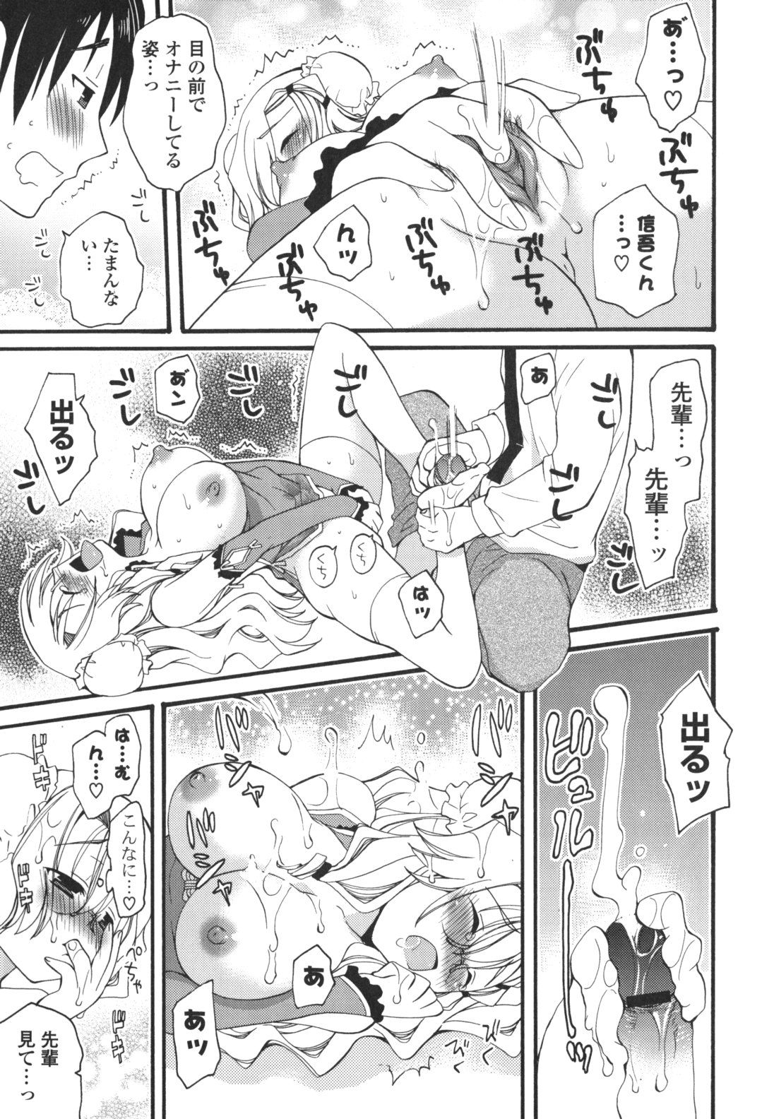 [Miyamoto Yuu] Koibito Choukyou Keikaku Shinkouchuu page 50 full