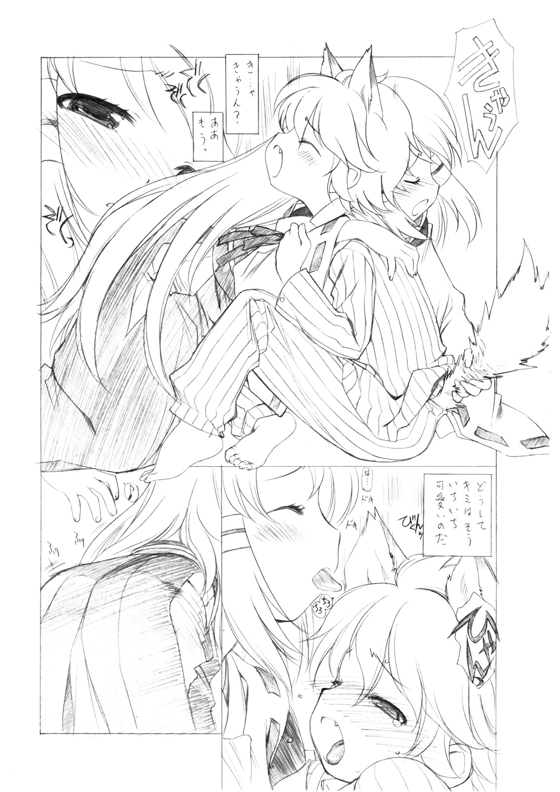 (C72) [Uroboros, Senzankou (Ramiya Ryou, Utatane Hiroyuki)] Shisho Miko Nurse (Doki Doki Majo Shinpan!) page 26 full