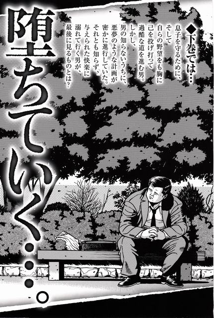 [Kujira] Shiroi Chi No Yukue Joukan page 256 full