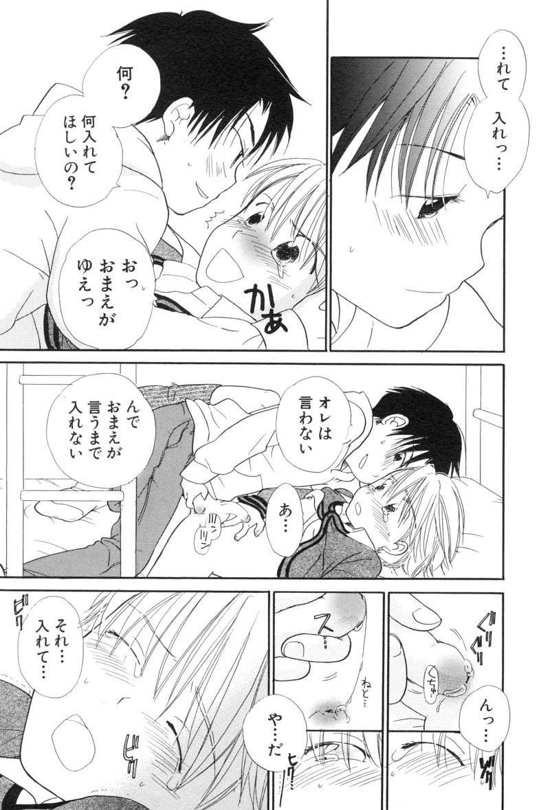 [Anthology] Shota Tama Vol. 1 page 59 full