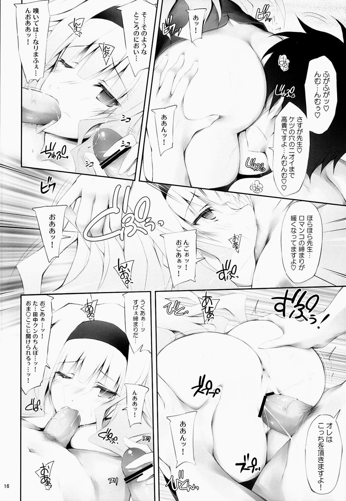 (C84) [r.i.s factory (Ruschuto)] Hot For Teacher (THE IDOLM@STER) page 15 full