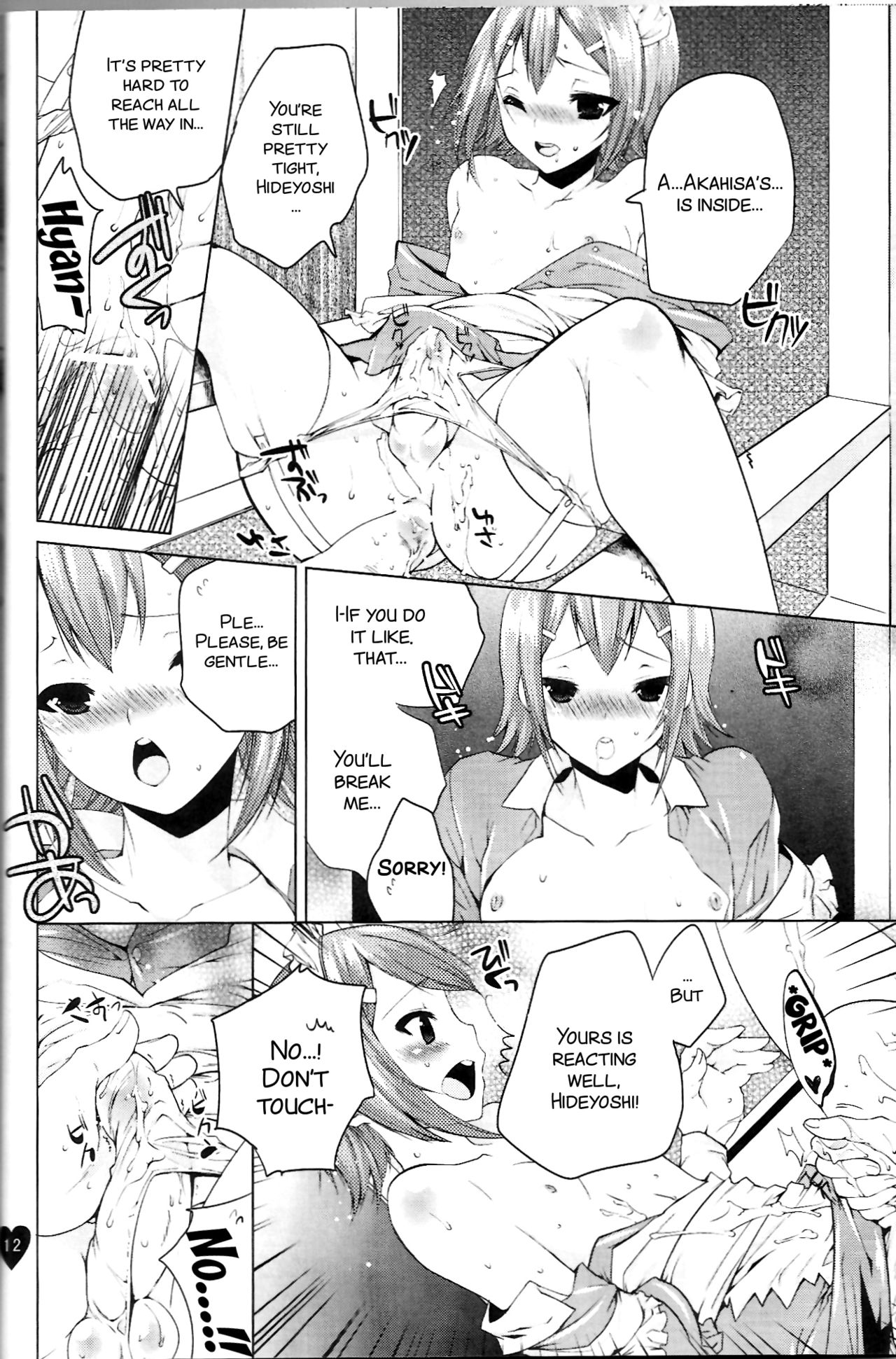 [Mahouse (Jakou Nezumi)] Yume no Nake e (Baka to Test to Shoukanjuu) [English] [SMDC] page 12 full