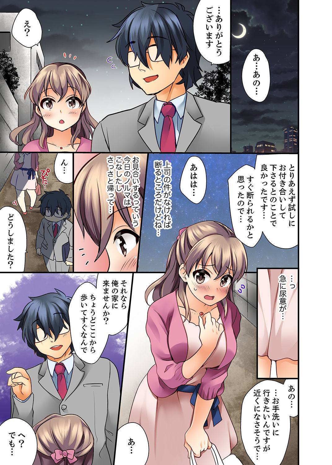 [Mizuno Alto] 27-Sai de Seifuku Ecchi !? Douryou ga Kon Nani Dohentai da nante… [Kanzenban] page 7 full