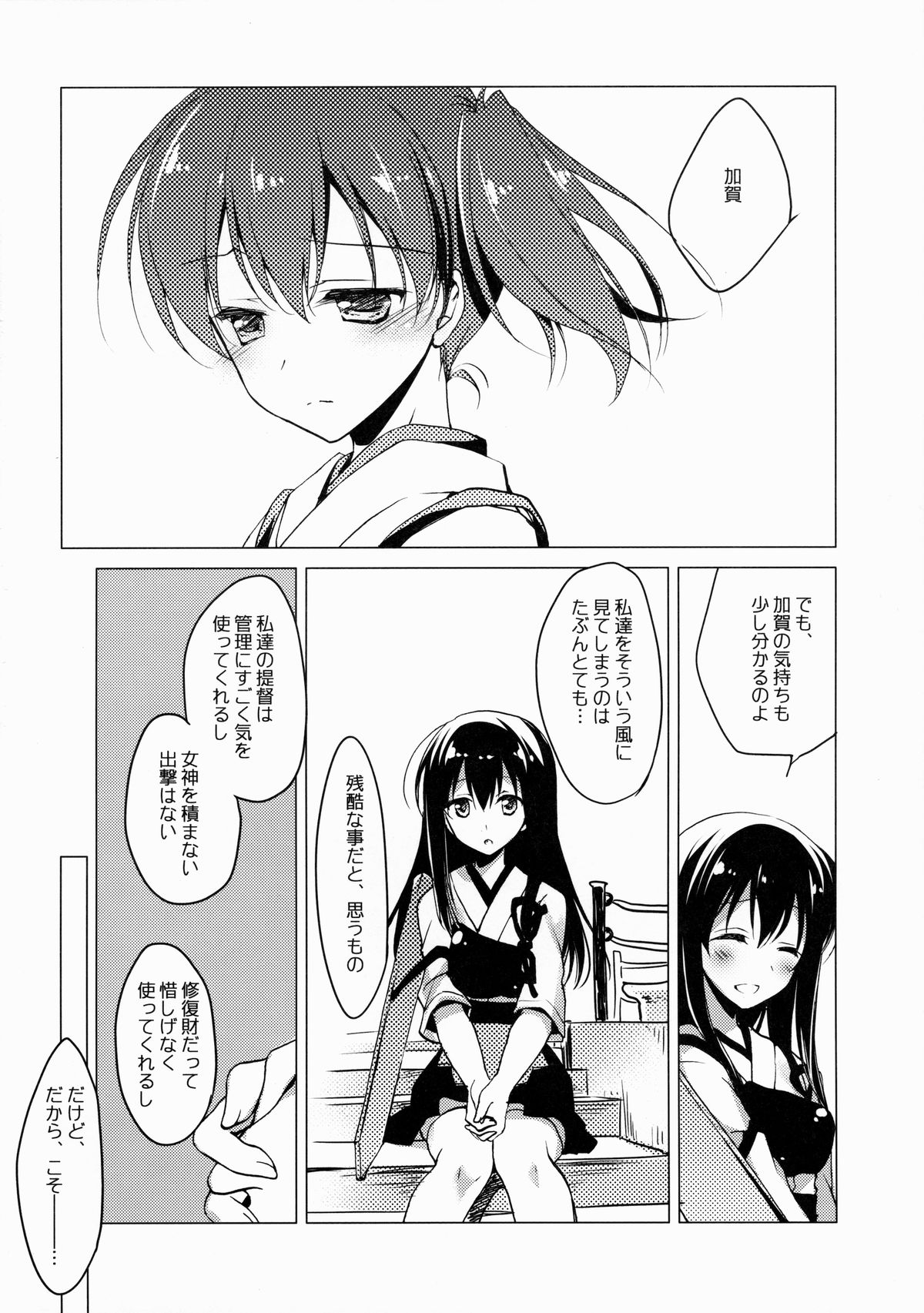 (COMIC1☆8) [FRAC (Motomiya Mitsuki)] Haru no Mani Mani (Kantai Collection -KanColle-) page 9 full