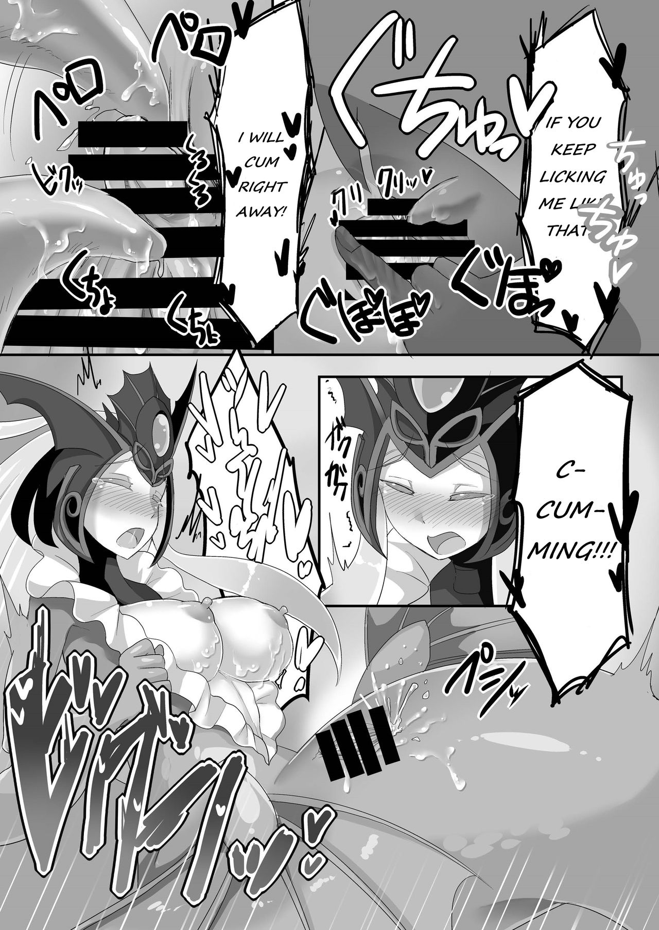 [GodBirdLOVE (Tanpopo Shunmaru)] Konpeki to Shiroawa (League of Legends) [Digital] [English] [Crabble] page 18 full