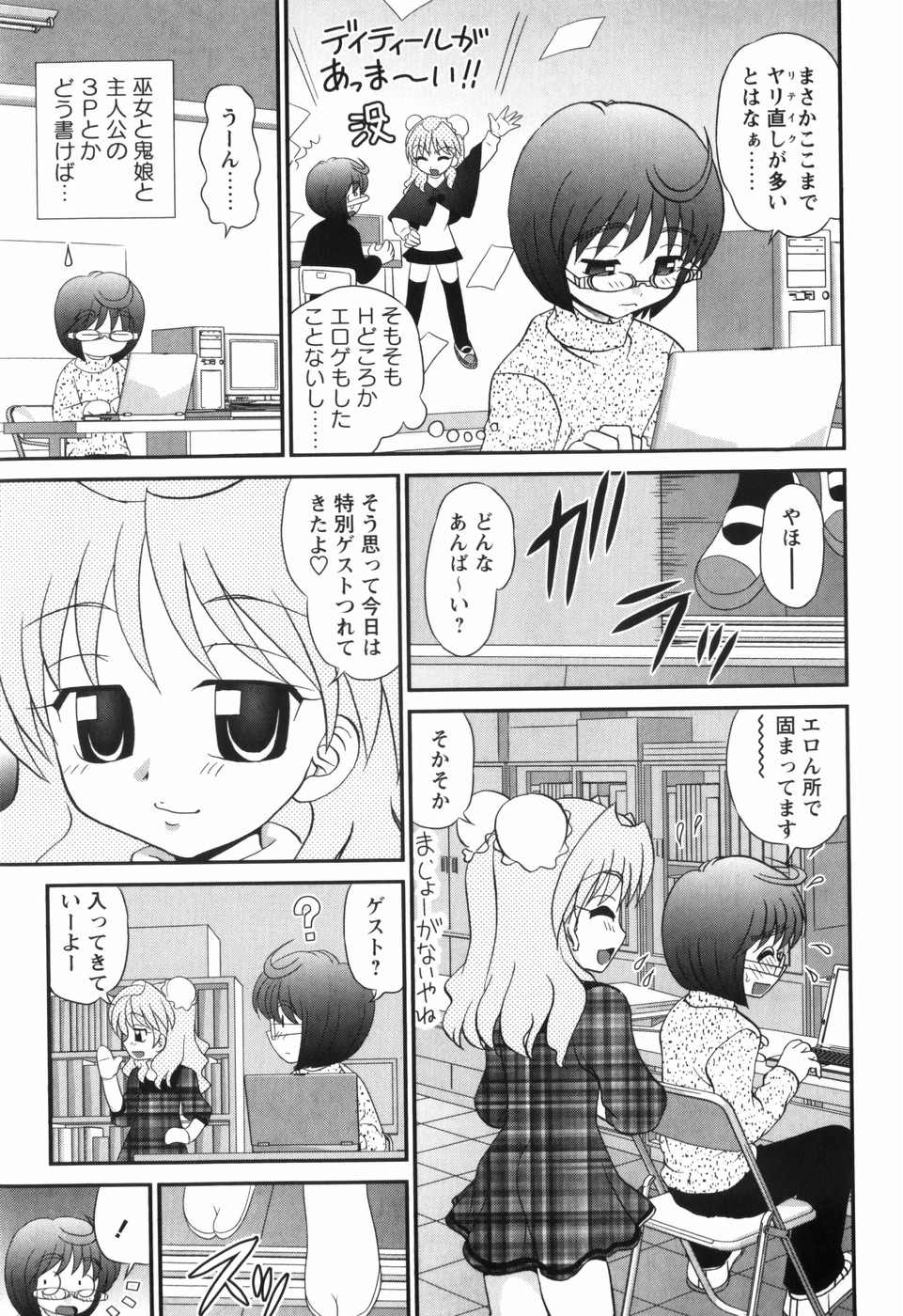 [Yamazaki Umetarou] Sore Nante Eroge? page 16 full