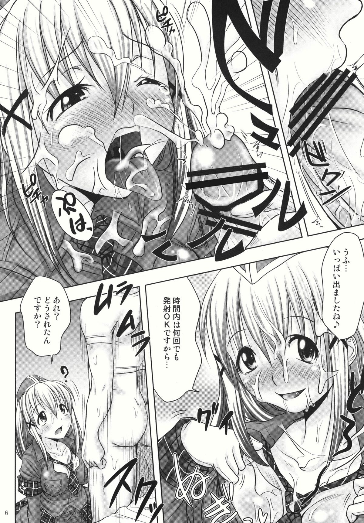(C78) [Taku-tamA] Hunter G Club Youkoso! (Monster Hunter) page 6 full