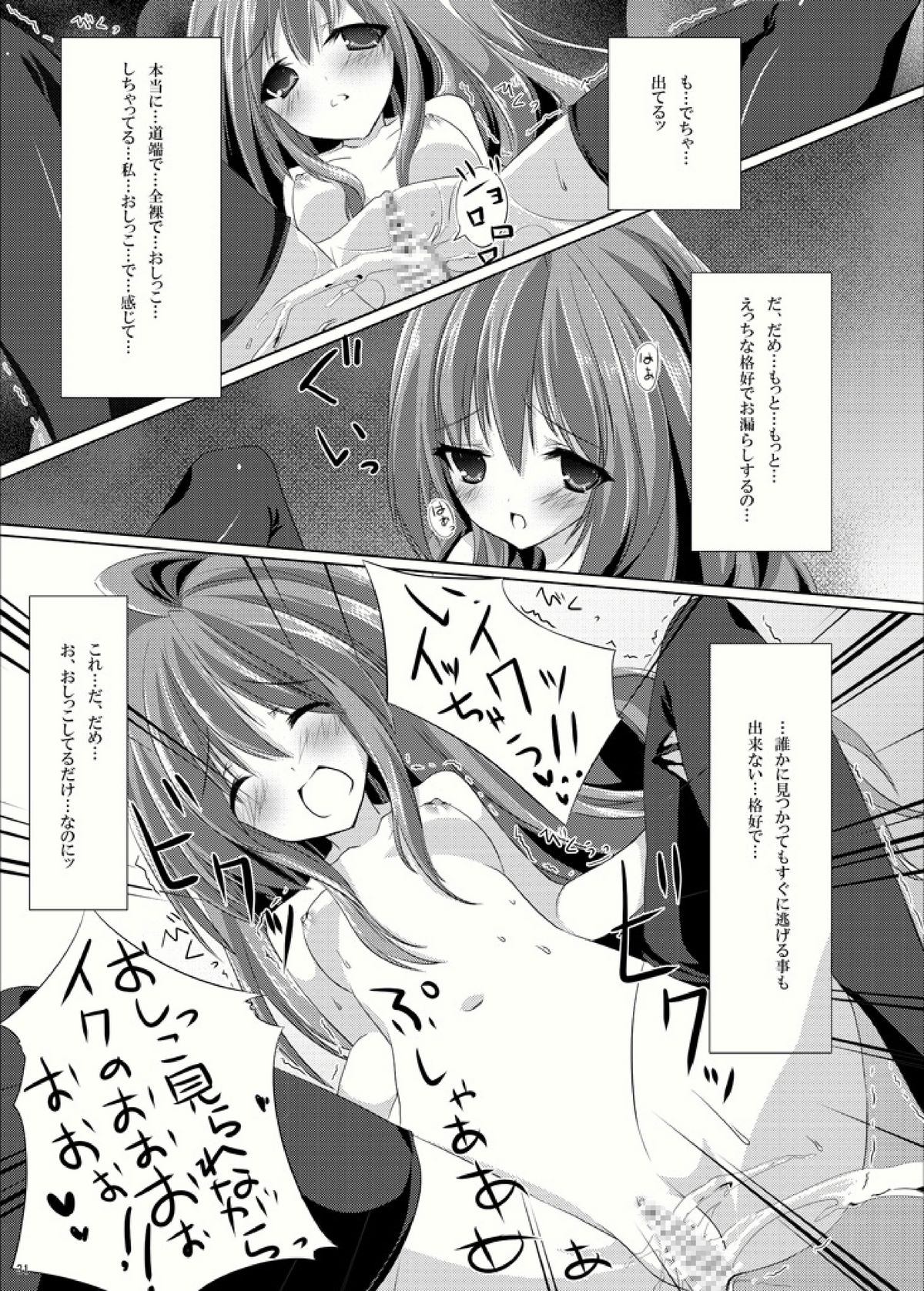 [Mint Chocolate (Himuro Kouichi, Raw)] Roshutsu Shoujo Tora (Toradora!) [Digital] page 30 full