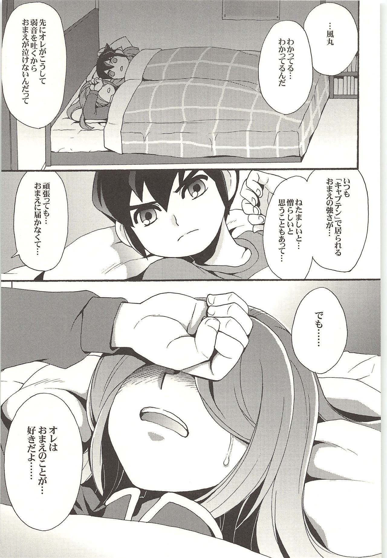 (Shotaket & Shota Scratch -Omega-) [Nakaun (Yoko)] ONE/TWO (Inazuma Eleven) page 44 full