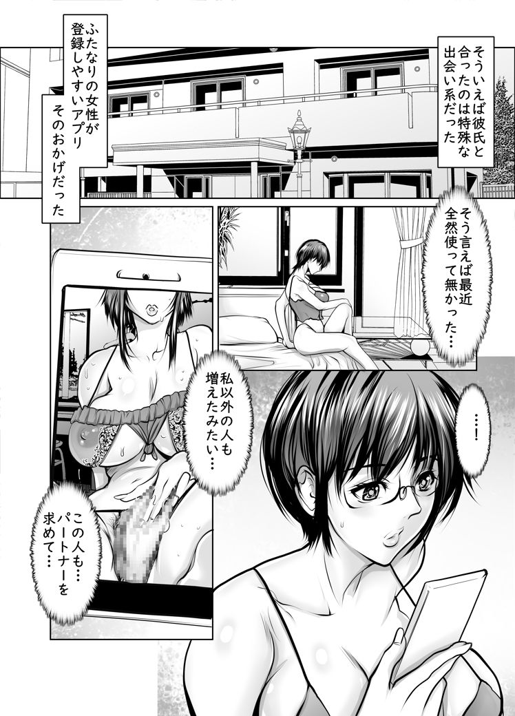 [Aoi no Ie (San Kento)] Onna Doushi de Mitasaretai page 19 full