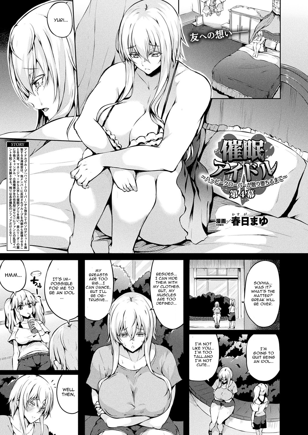 [Kasuga Mayu] Saimin Idol ~Happy Clover ga Chiriochiru made~ Ch. 4 (COMIC Unreal 2018-12 Vol. 76) [English] [CGrascal] [Digital] page 1 full