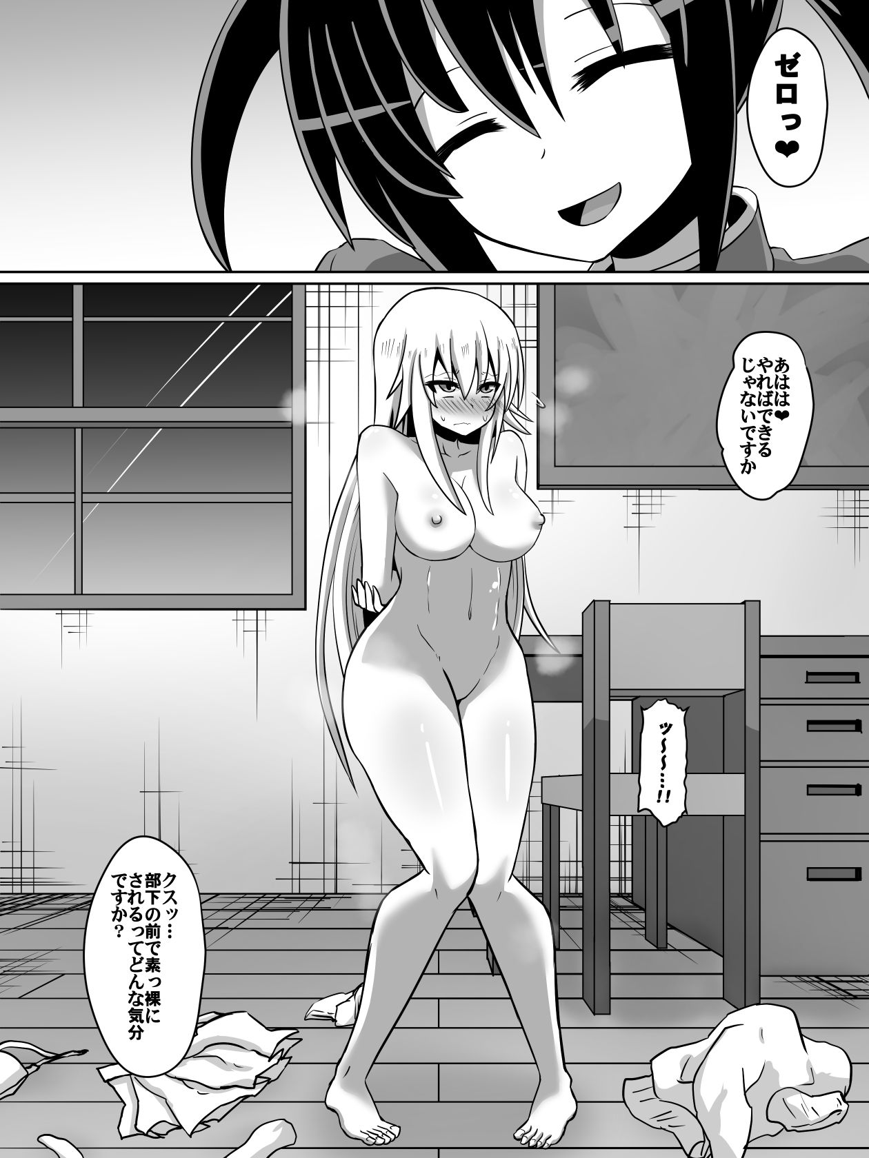 [Dining] 剣の女神ルナシス page 7 full