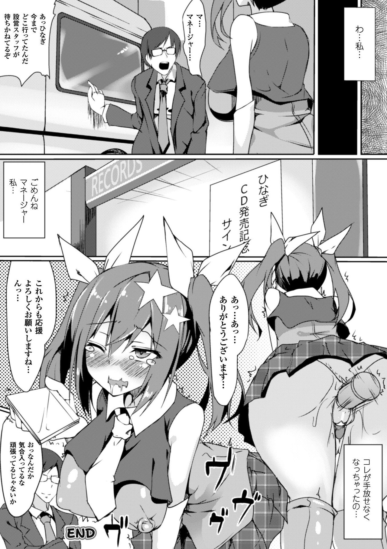 [Anthology] 2D Comic Magazine Kiguzeme Kairaku de Zecchou Jigoku! Vol. 1 [Digital] page 78 full