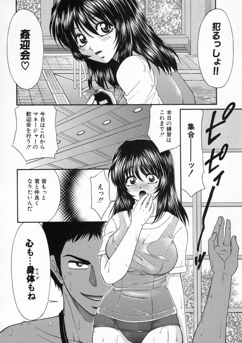 [Yamano Kitsune] Inwai Gakuen page 9 full