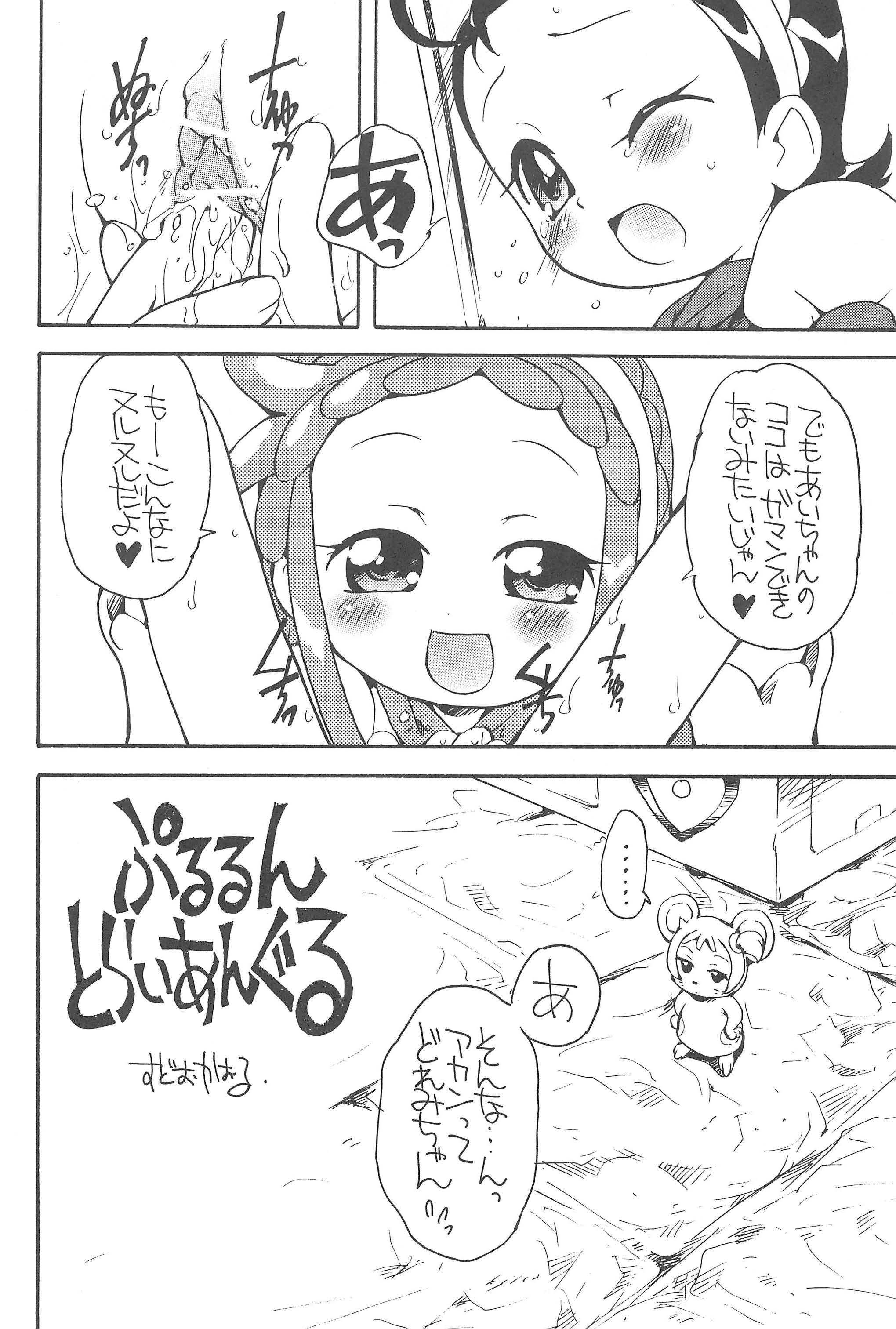 (C68) [Soul Magic (Sudoo Kaoru)] Suki suki Aiko-chan Pururun Triangle (Ojamajo Doremi) page 6 full