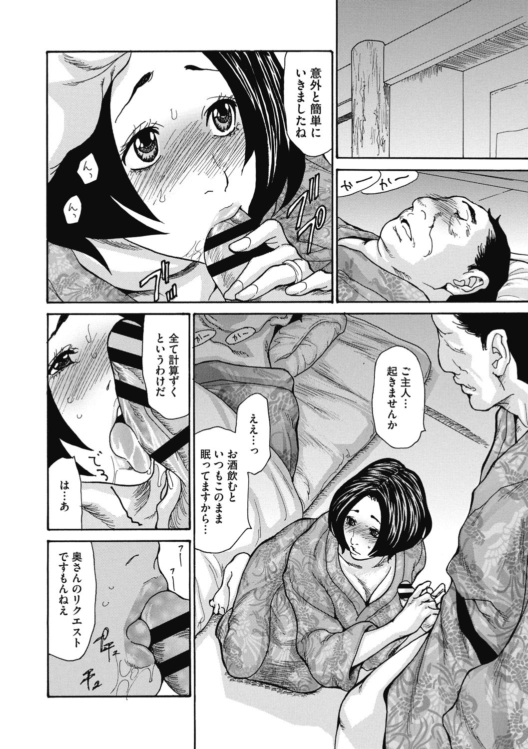 [Aoi Hitori] Kinjo no Seiso na Bitch Zuma [Digital] page 52 full