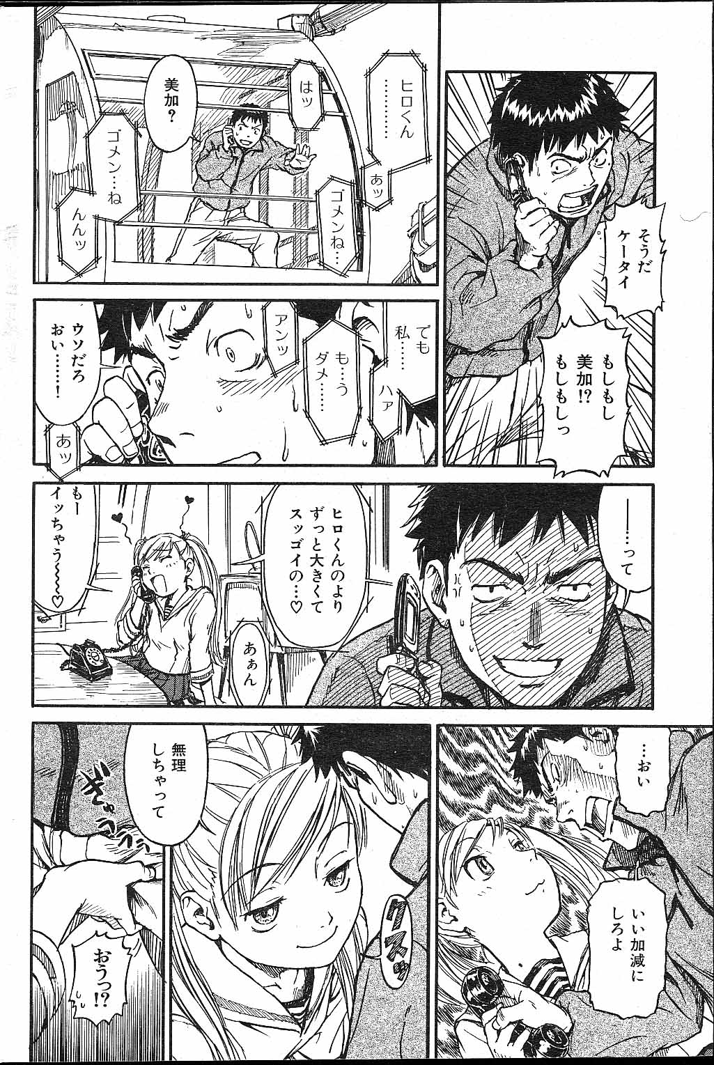 [Naruko Hanaharu] Odoru Daikanransya page 10 full