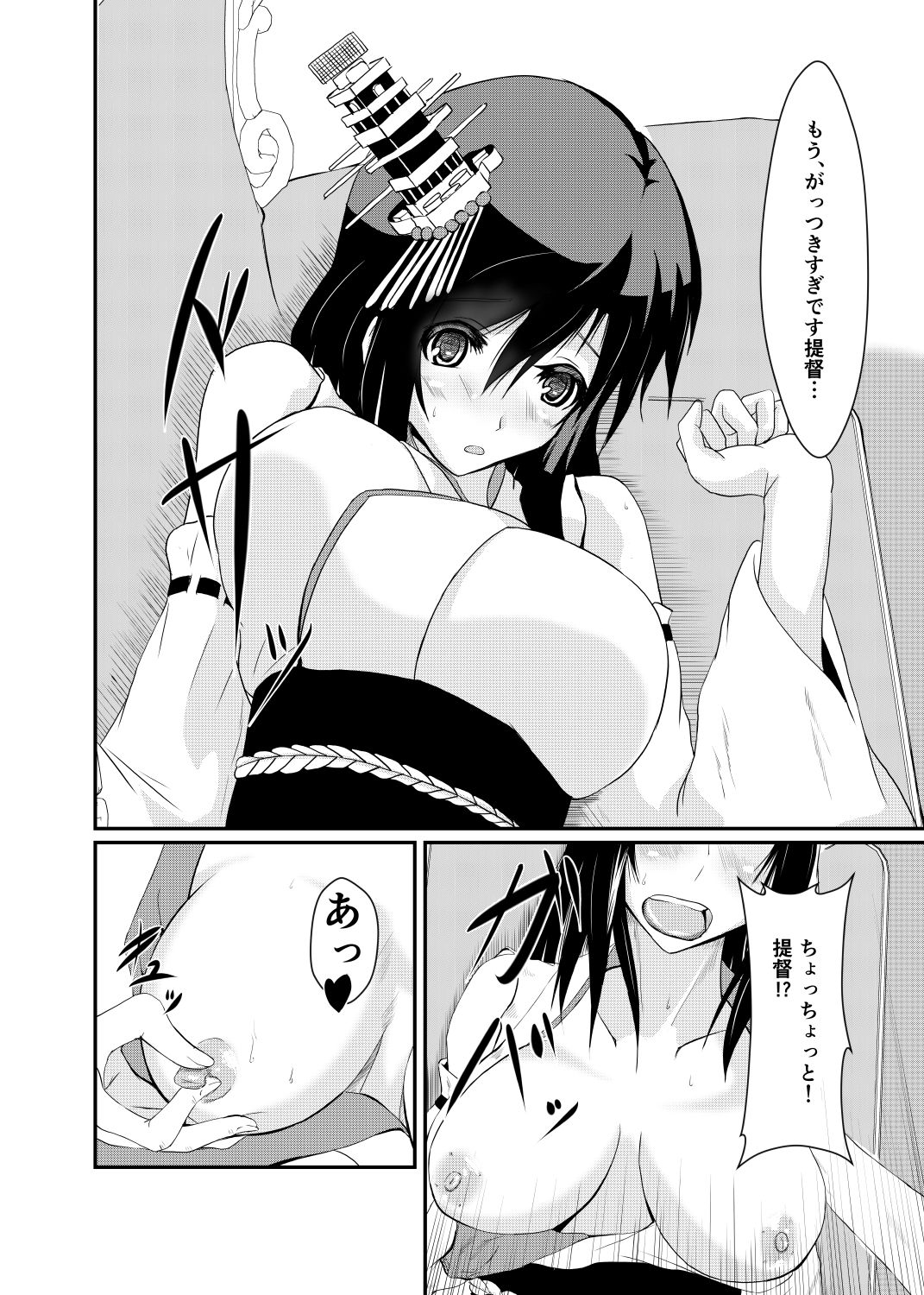 [CoolHeadWarmHeart (Kiyan)] Teitoku mo Sukoshi wa, Yasun de Kudasai ne... (Kantai Collection -KanColle-) [Digital] page 9 full