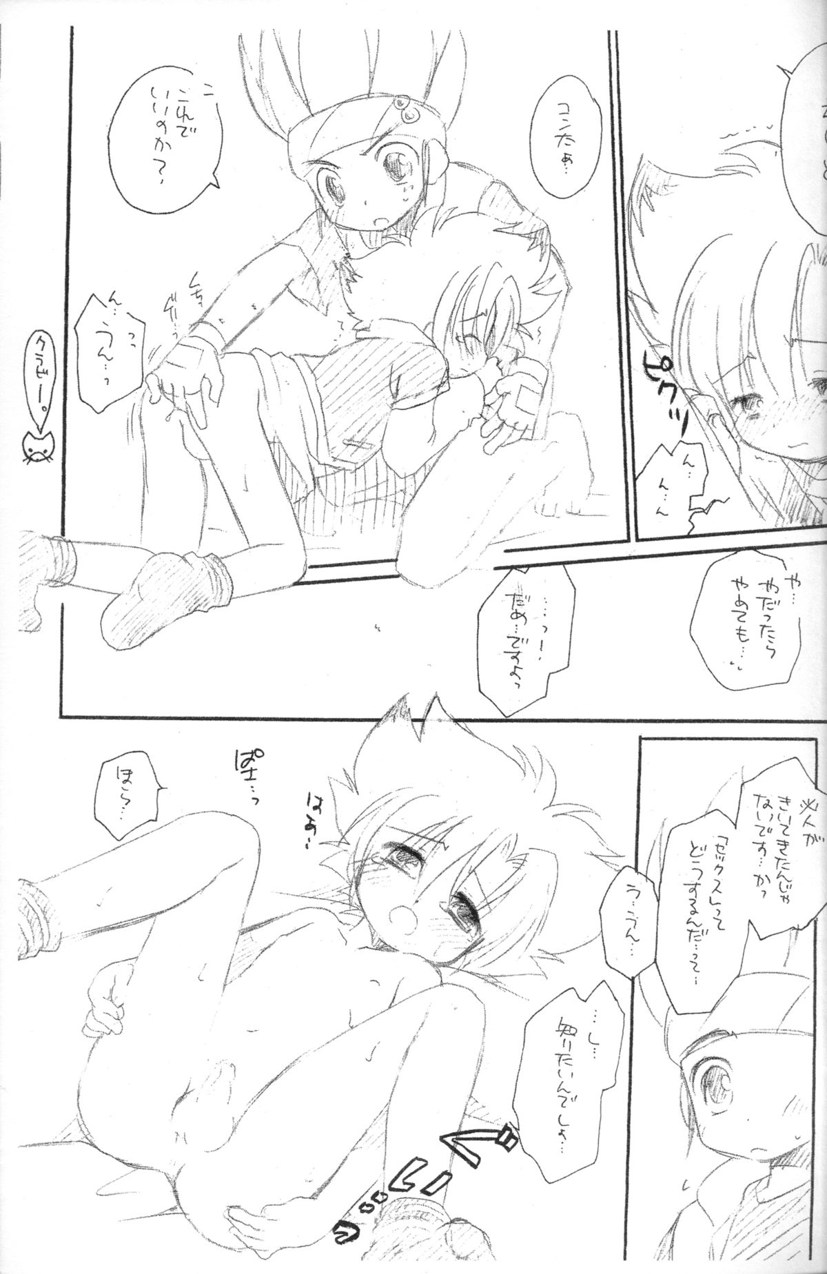 (Shotaket 11) [Mad Paradox (Iko)] Dokidoki Doubutsu Land (B-Daman) page 3 full