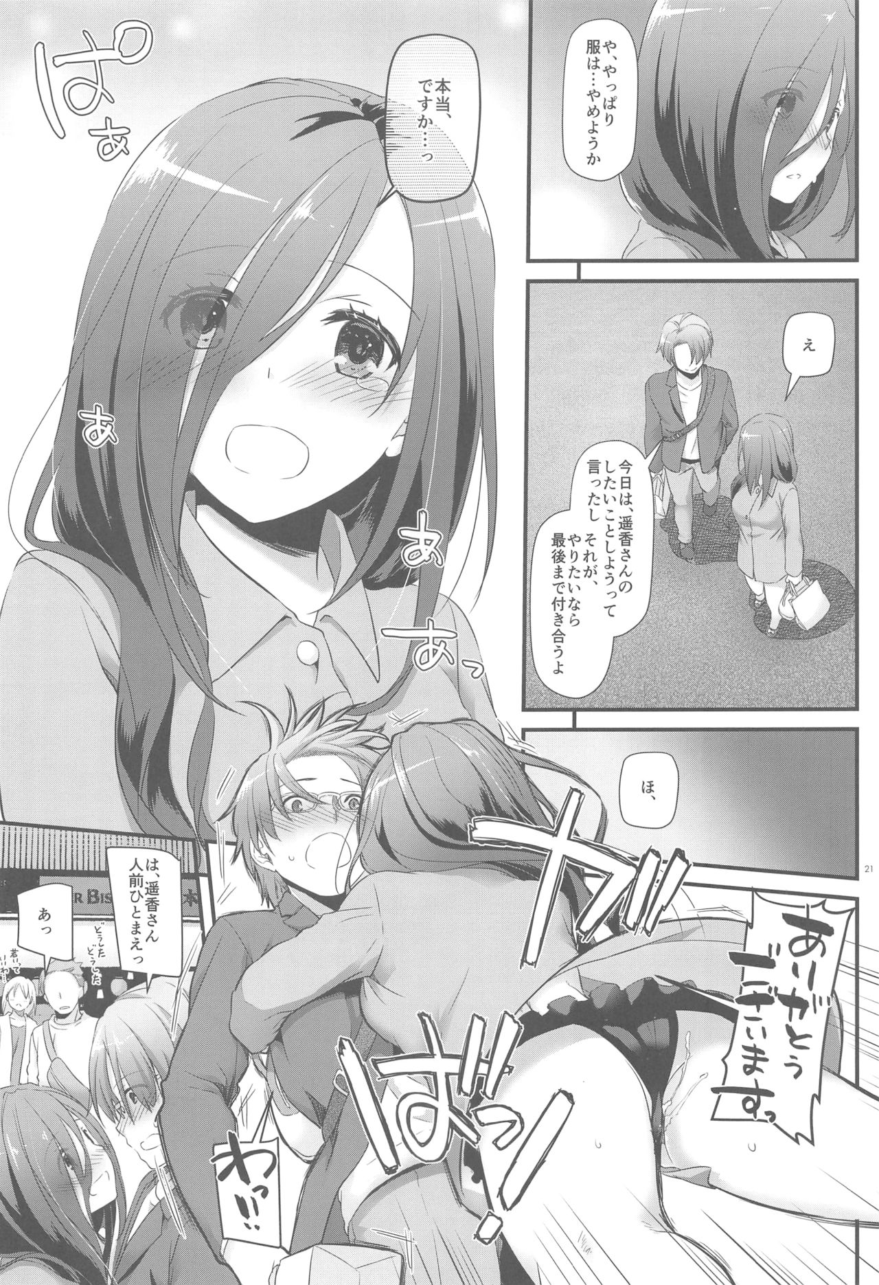 (SC2019 Summer) [Digital Lover (Nakajima Yuka)] Jimi Zokusei Dohentai Kanojo Seifuku Rakuen 34 page 20 full