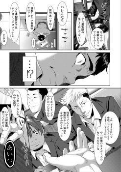 [Futamine Kobito] Tooi Kimi ni, Boku wa Todokanai [Digital] - page 15