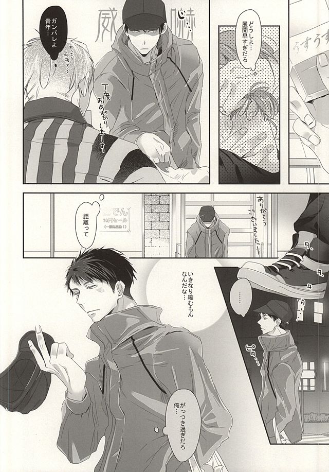 (C87) [Kiseiya (Seina Anji)] Matsuoka-shiki Love Monogatari (Free!) page 20 full