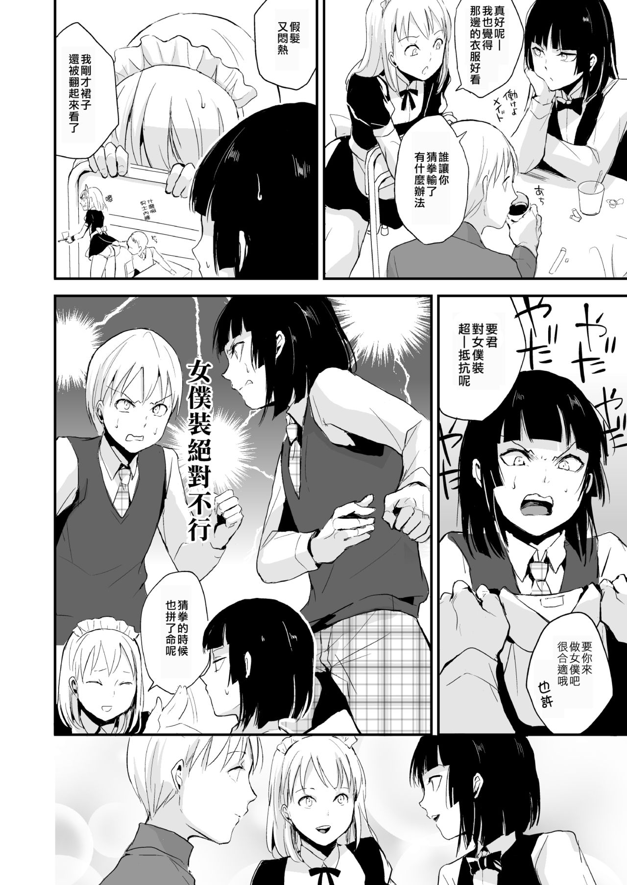 [Yadokugaeru (Locon)] Kaname 08 [Chinese] [瑞树汉化组] [Digital] page 7 full